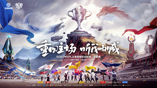 半场后