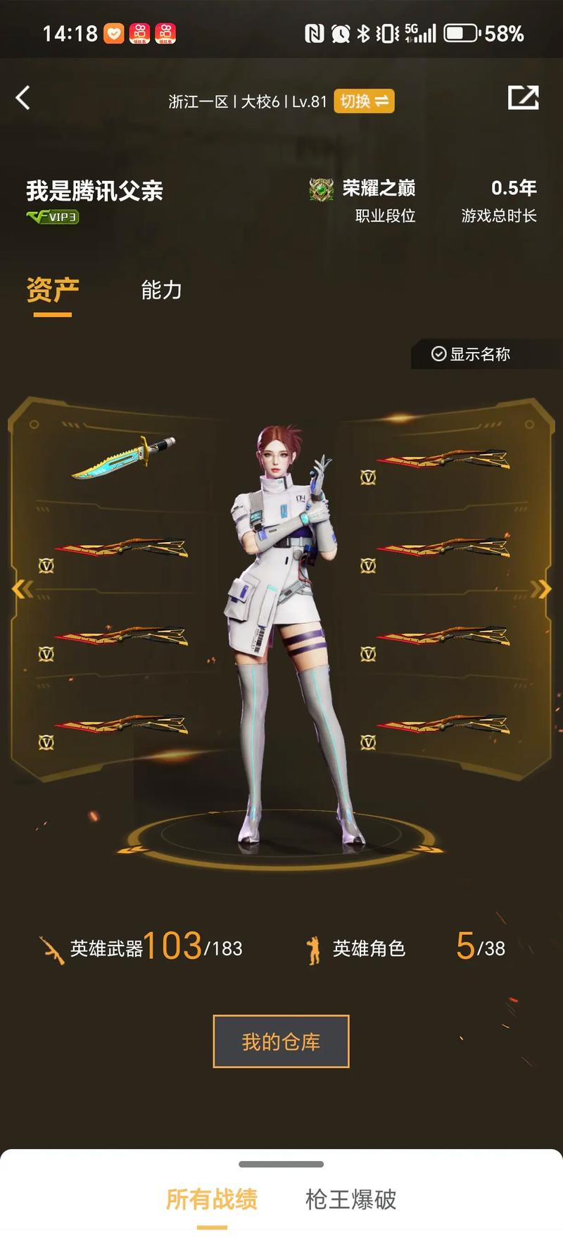 西汉姆在边